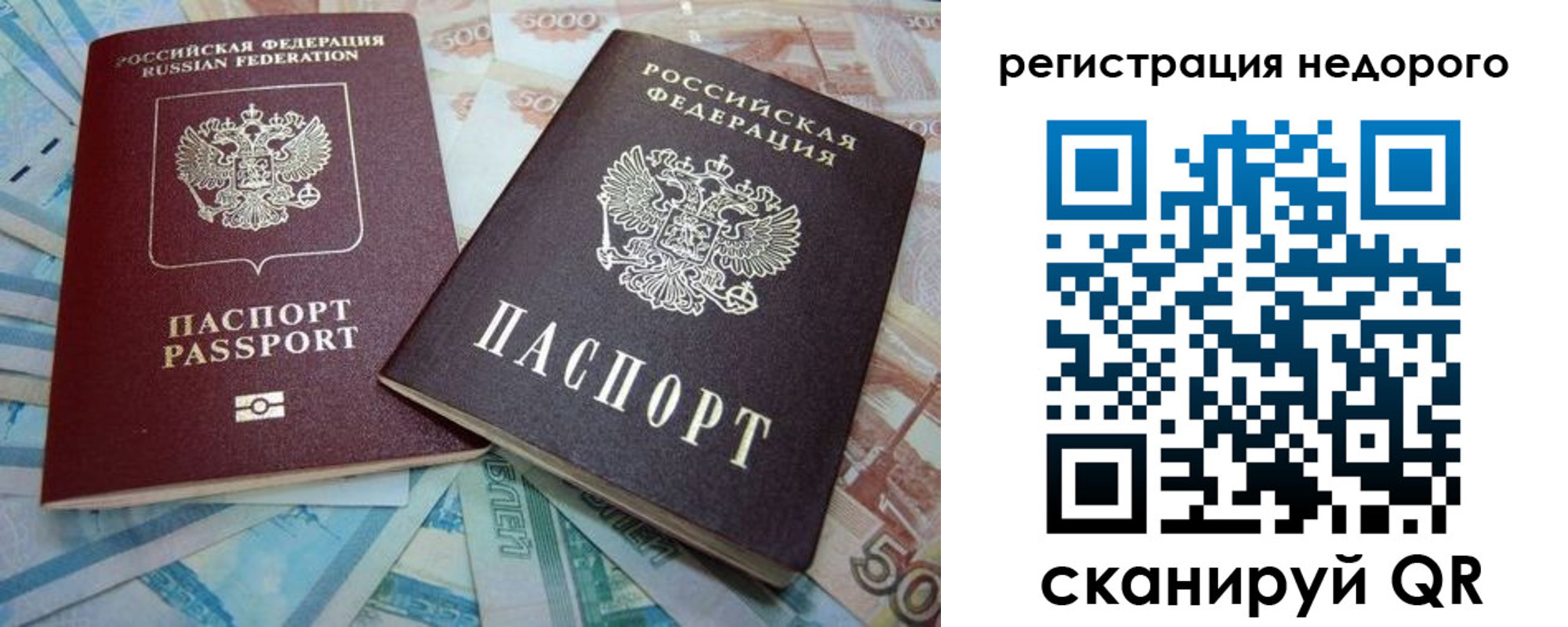 прописка регистрация в Сортавале